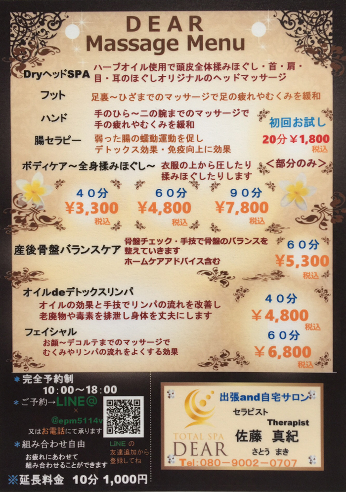 メニュー