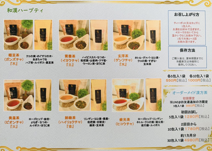 メニュー